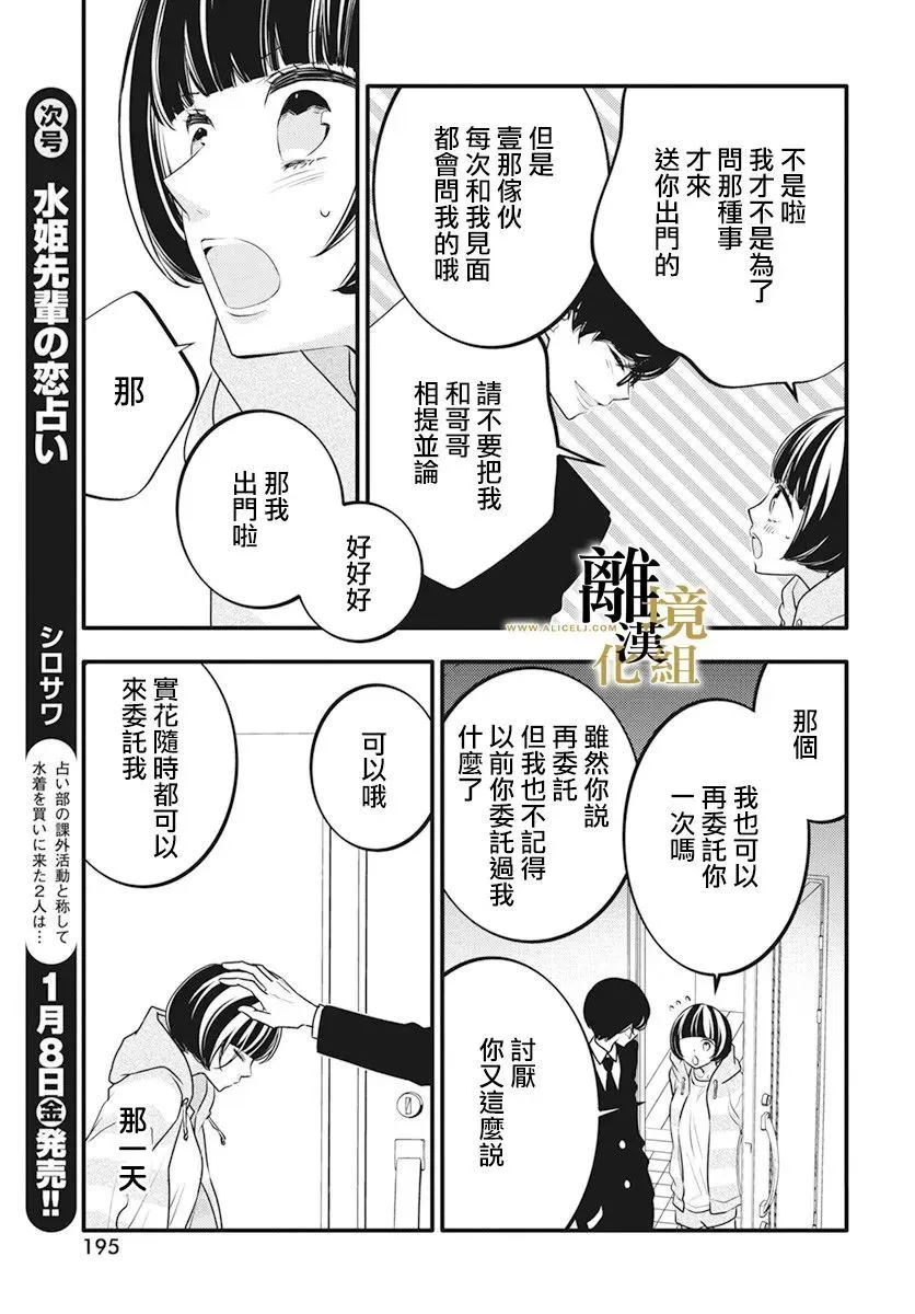 第05话 第3页