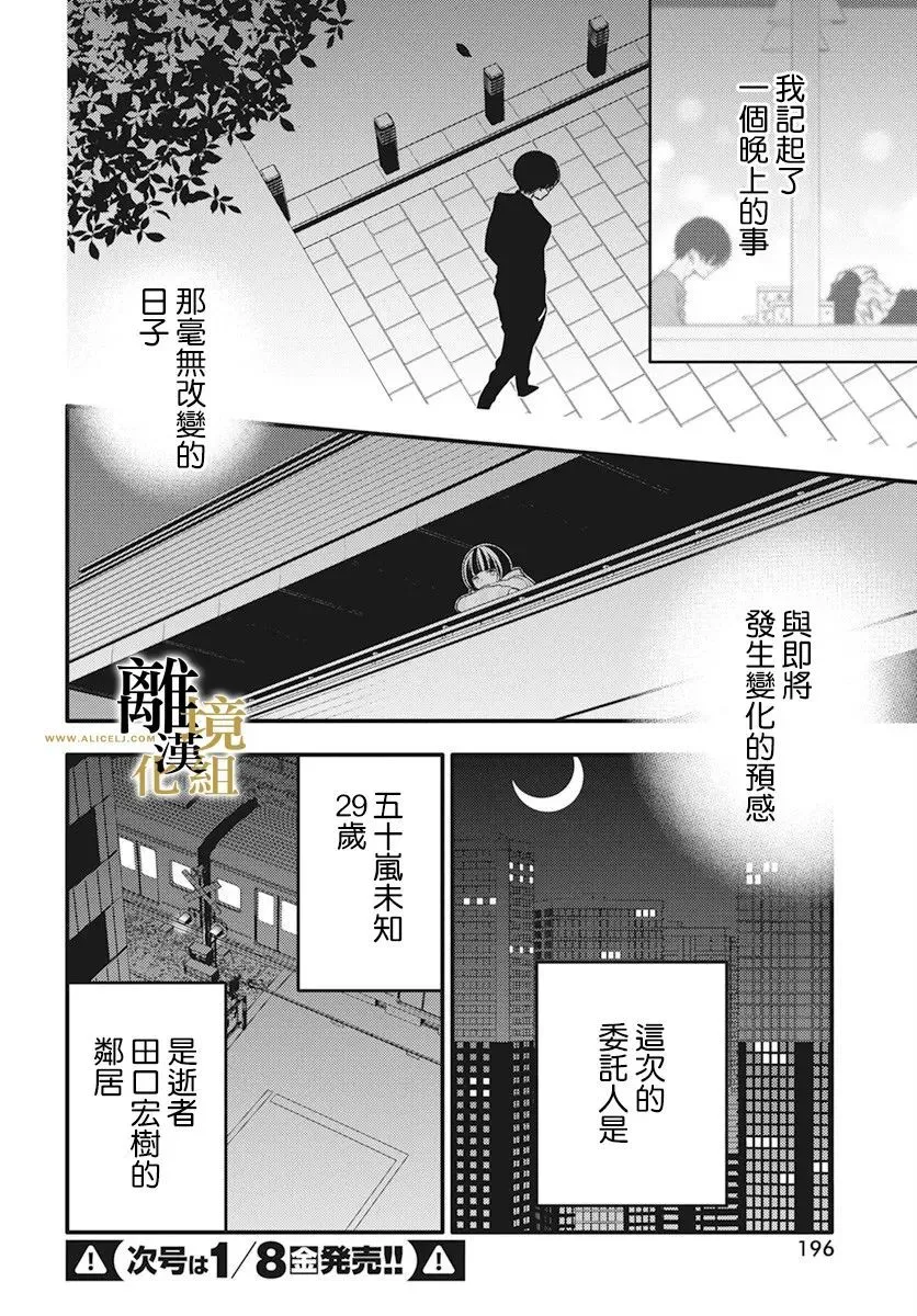 第05话 第4页