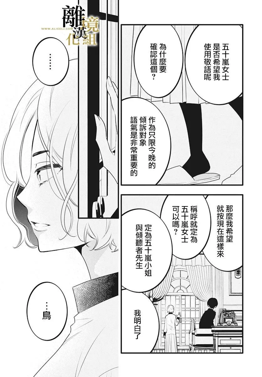 第05话 第9页