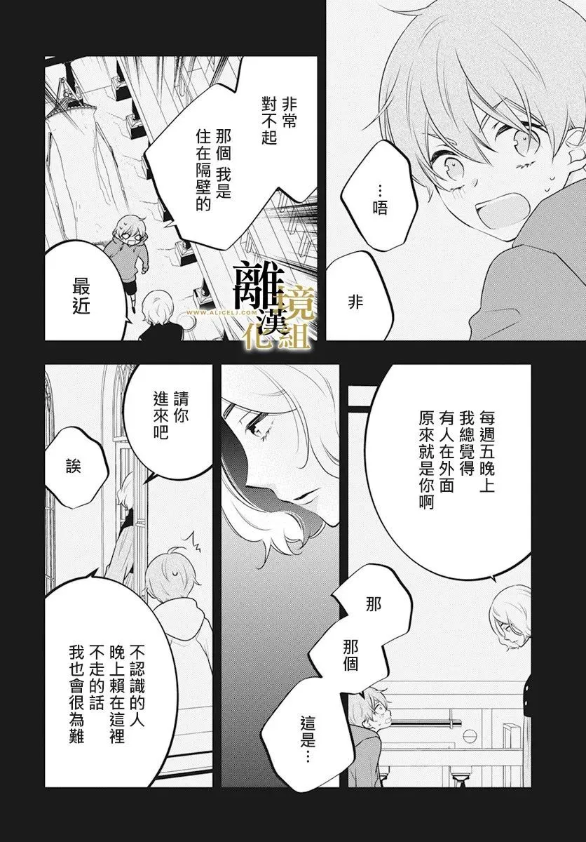 第05话 第12页