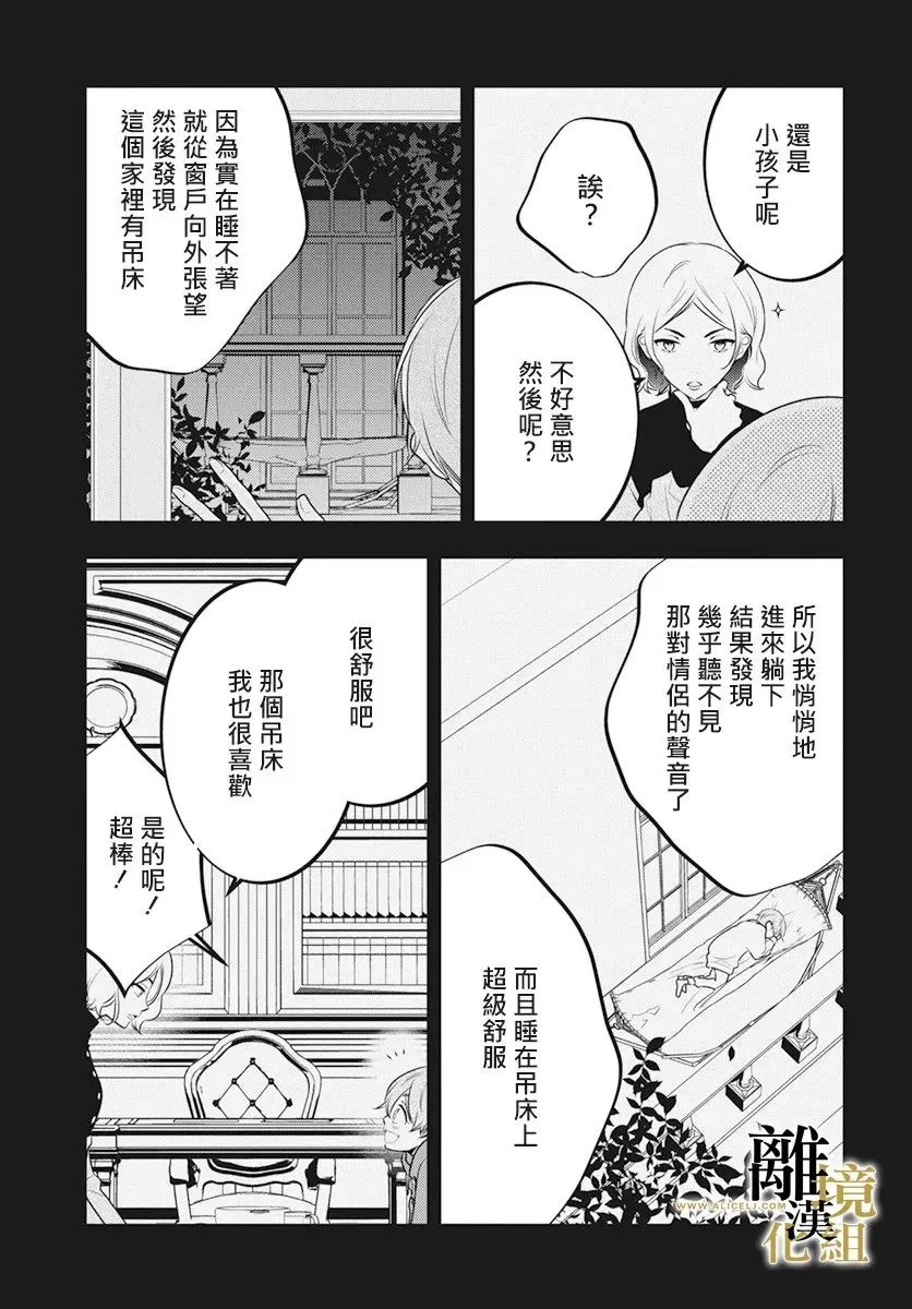 第05话 第15页