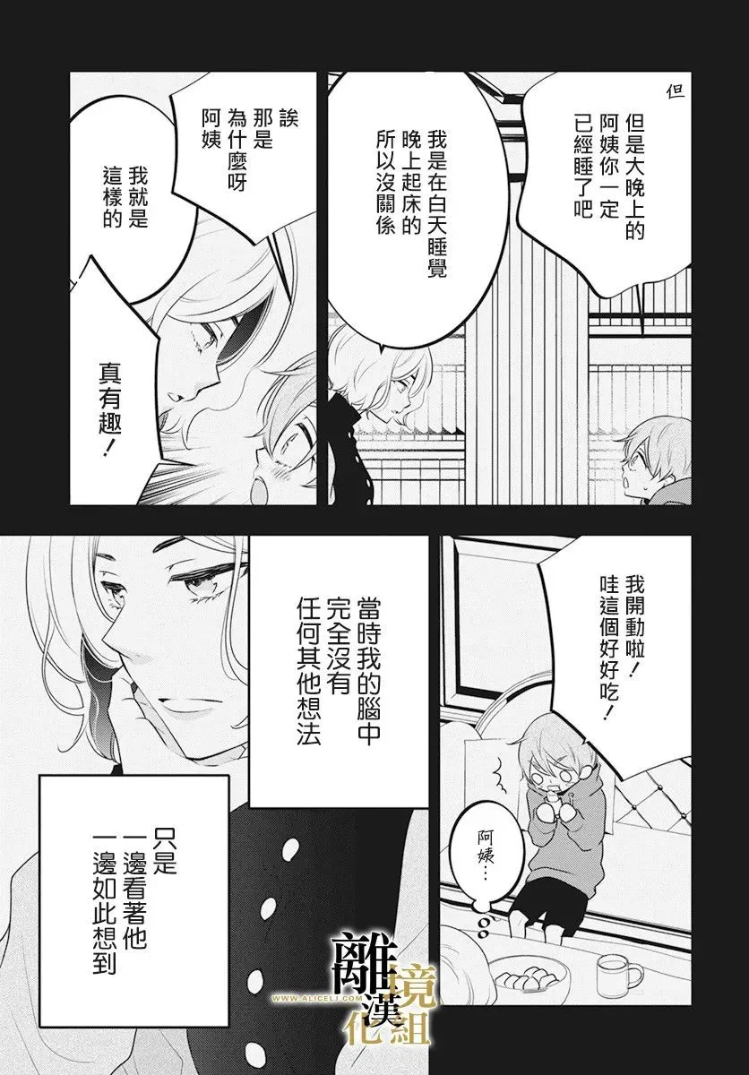 第05话 第17页