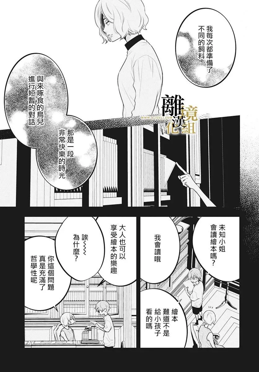 第05话 第19页