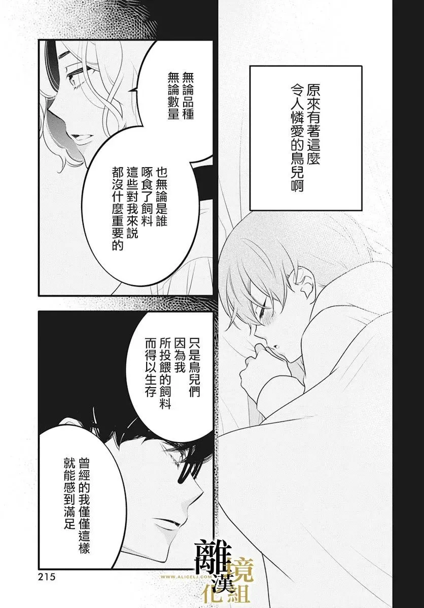 第05话 第23页