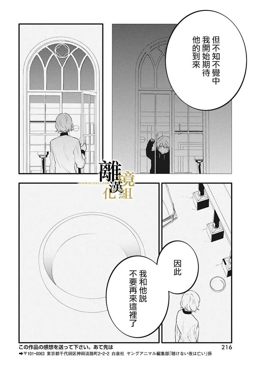第05话 第24页