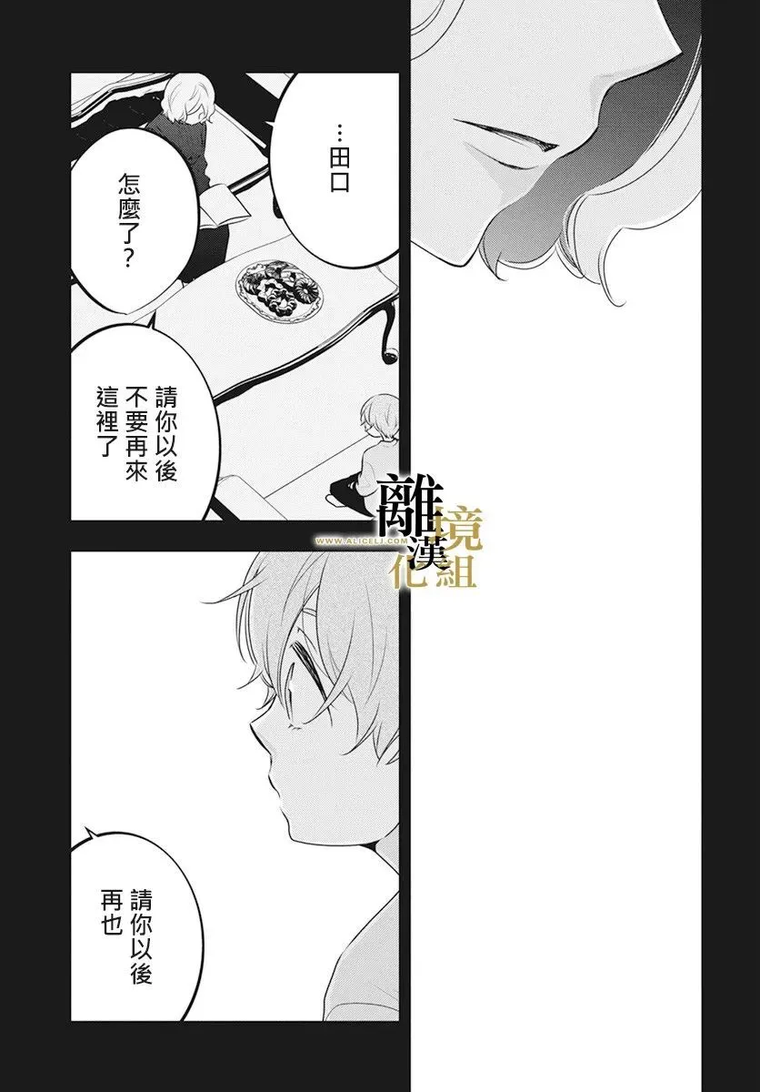 第05话 第27页