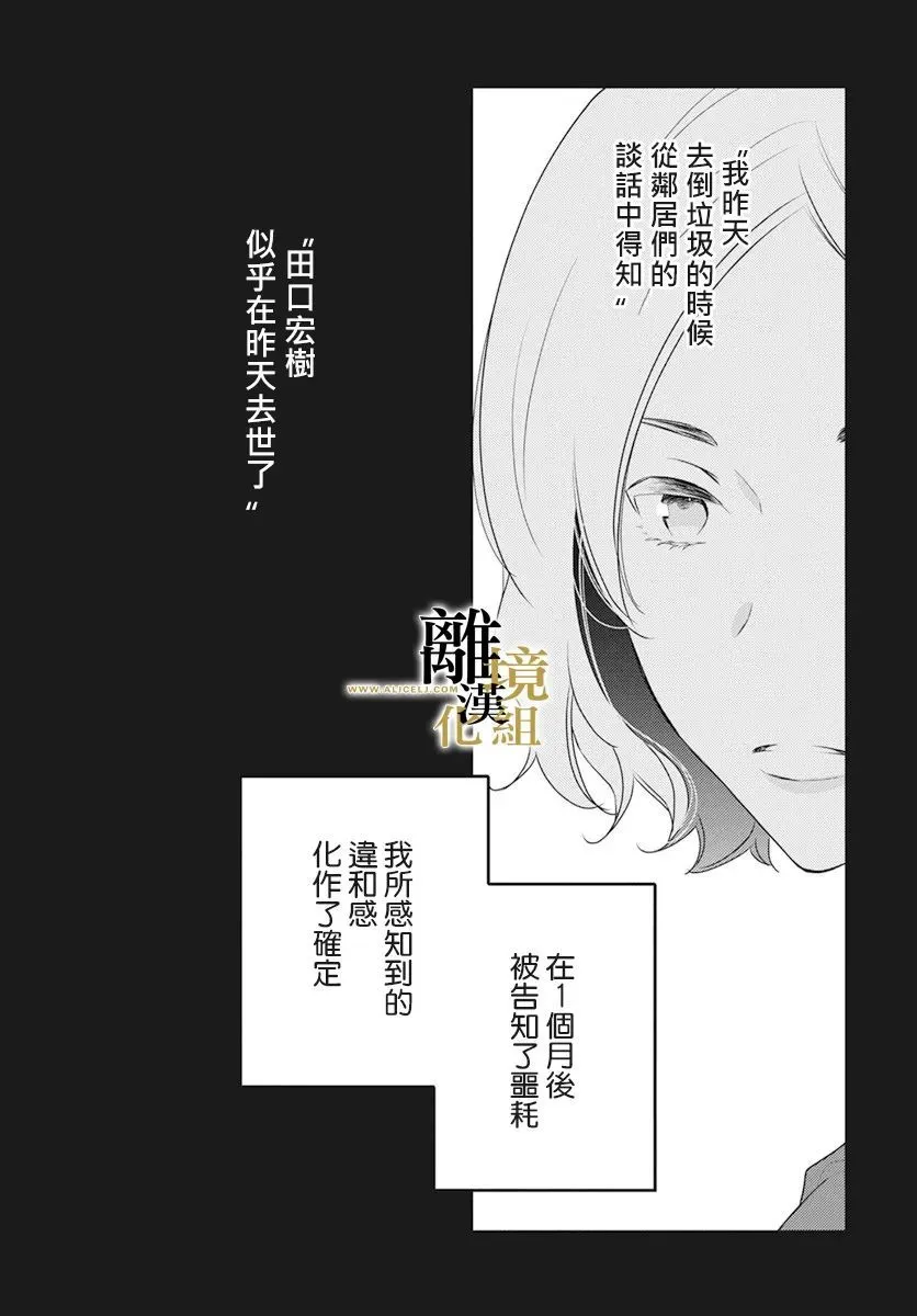 第05话 第29页