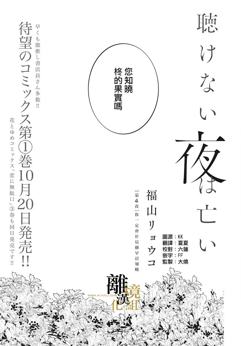 第04话 第2页