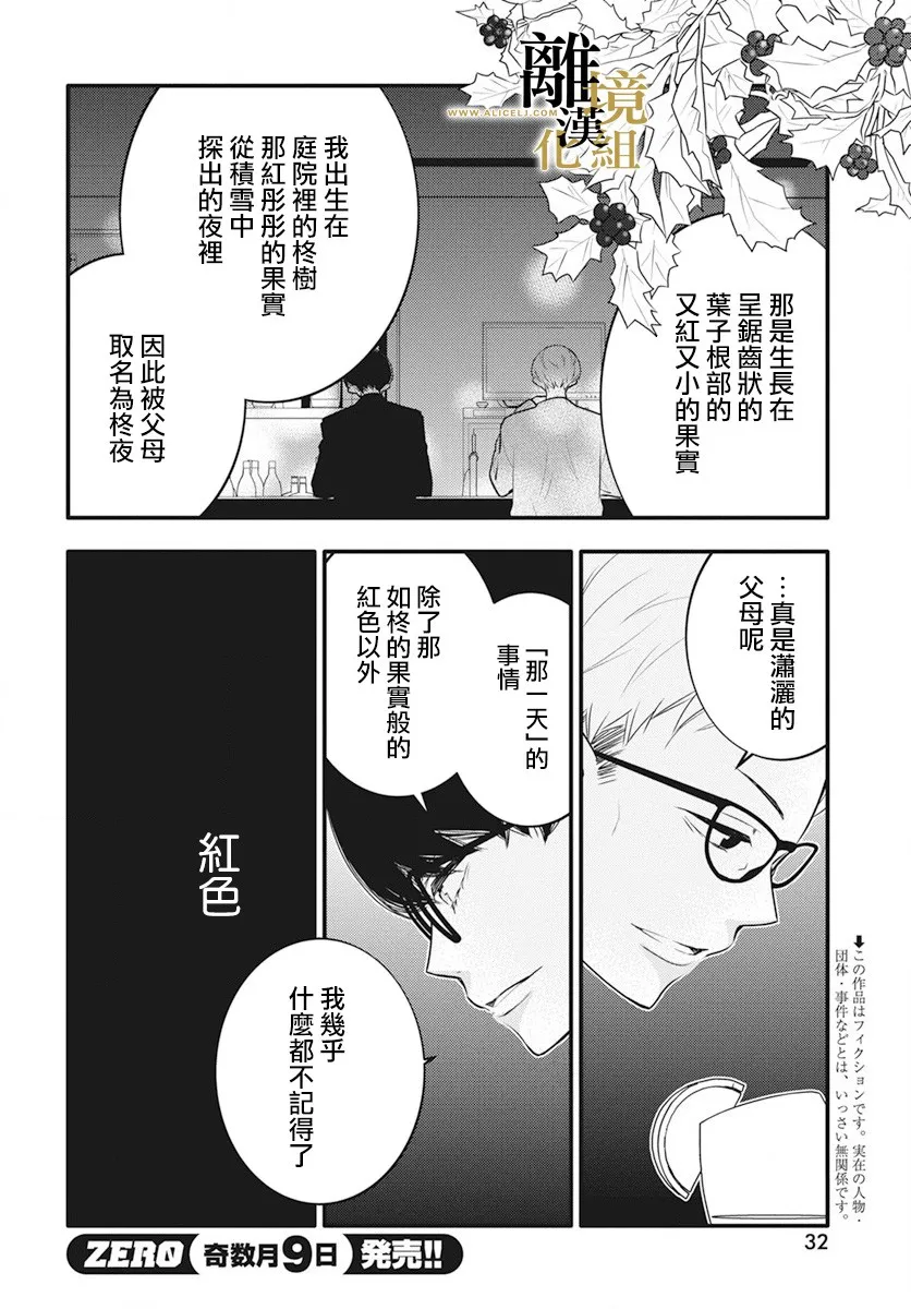 第04话 第3页