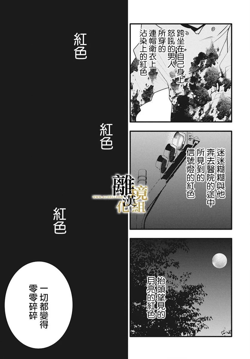 第04话 第4页
