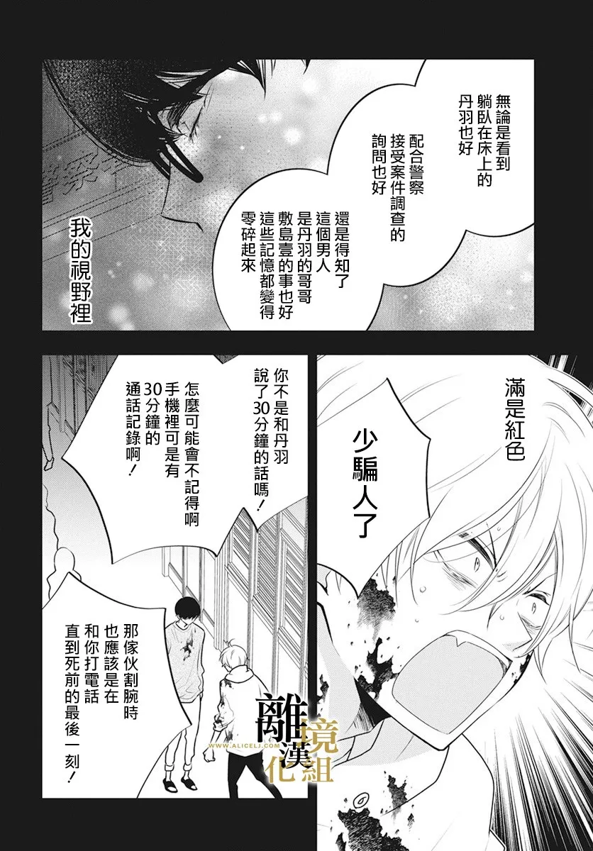 第04话 第5页