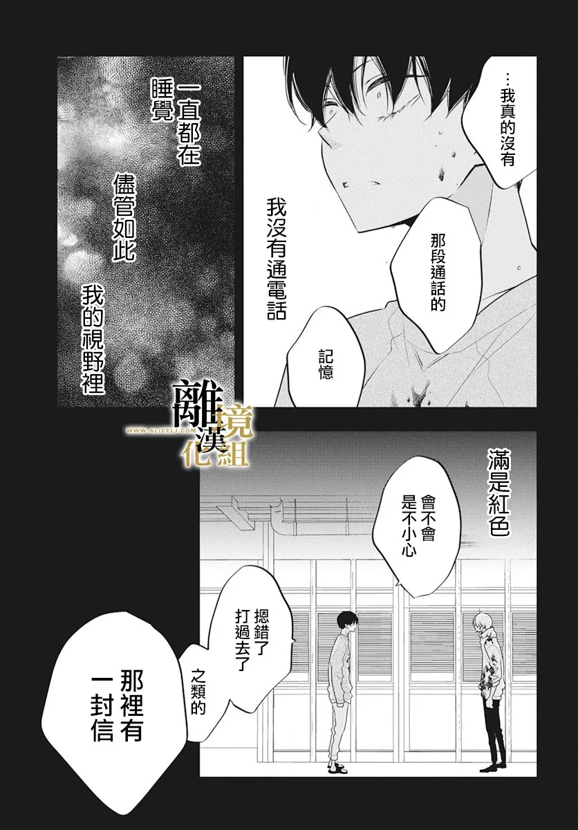 第04话 第6页