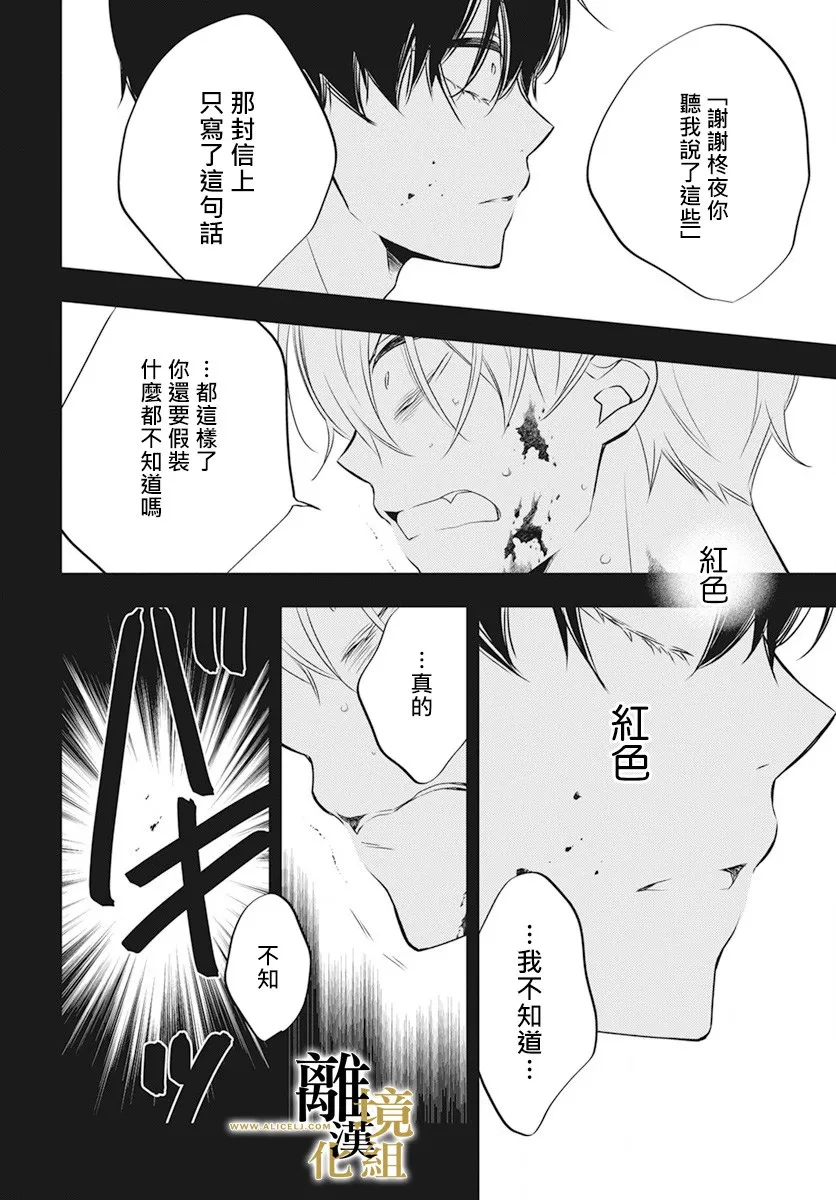 第04话 第7页
