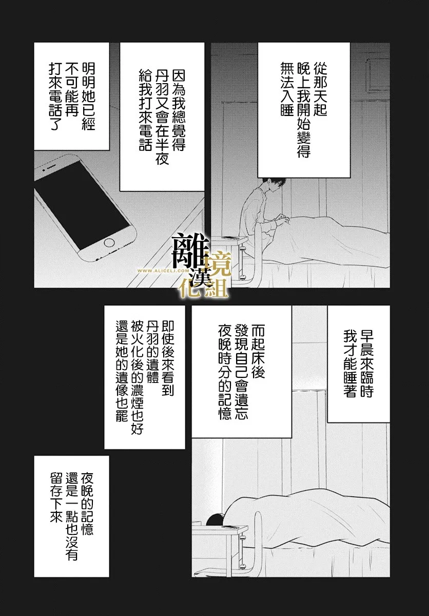 第04话 第9页