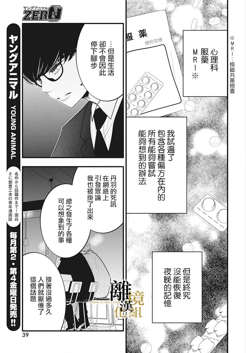 第04话 第10页