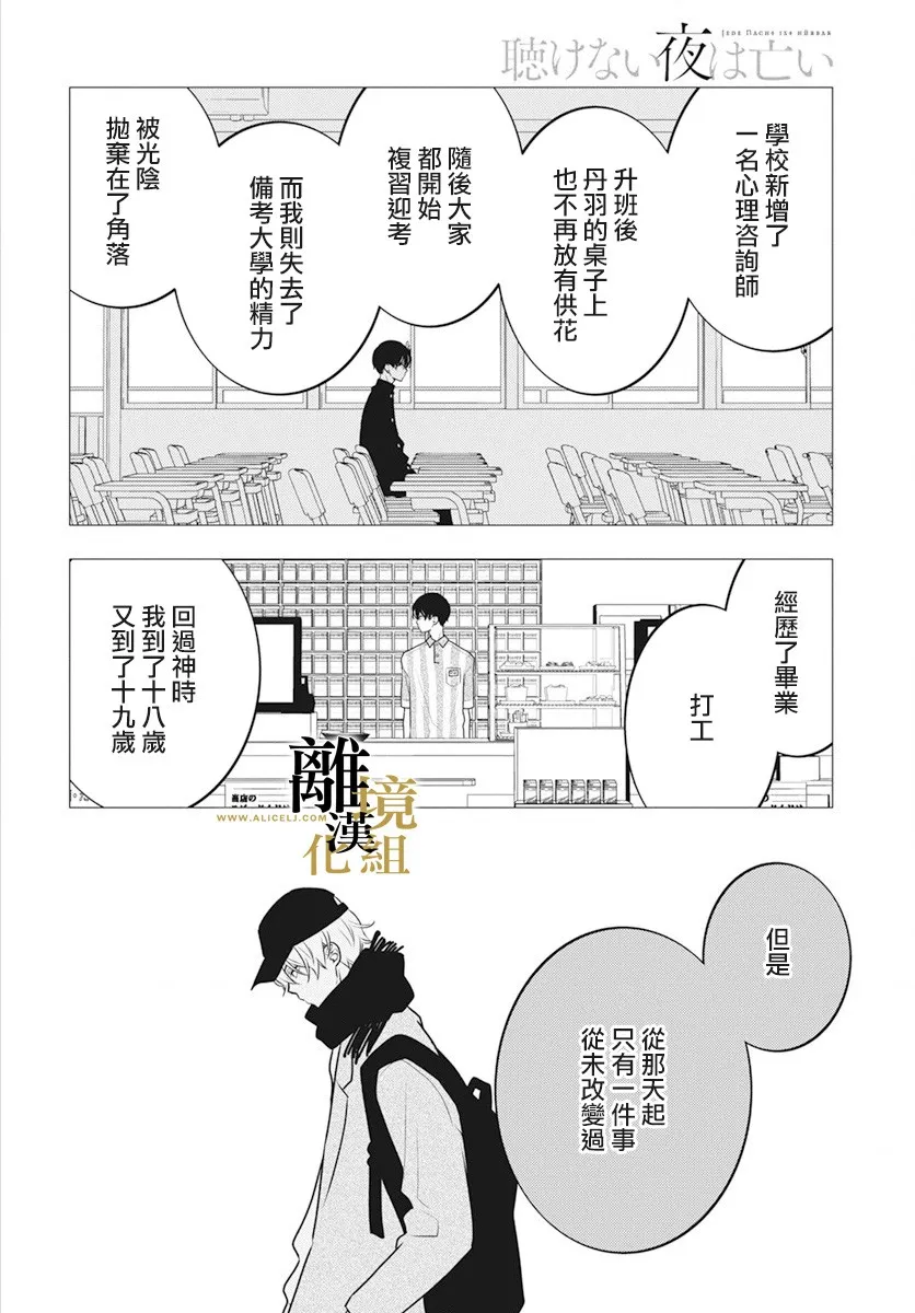 第04话 第11页