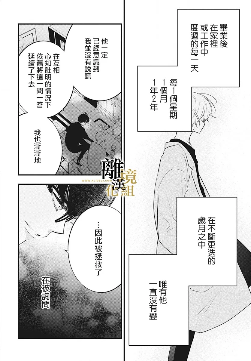 第04话 第13页