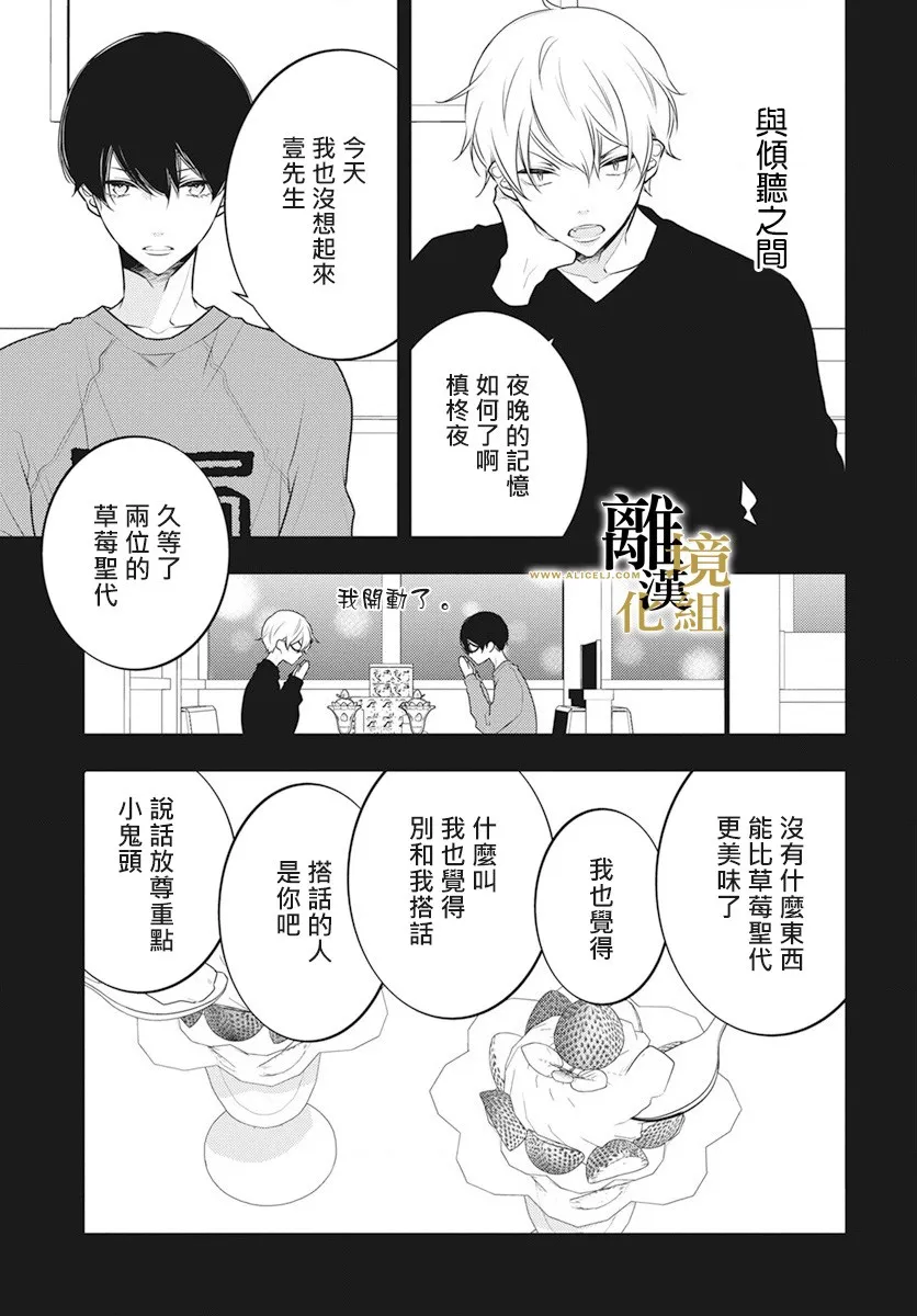 第04话 第14页