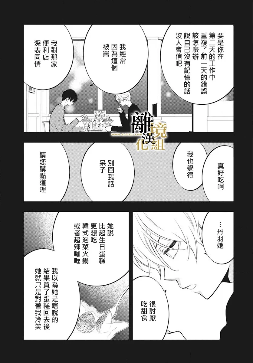 第04话 第16页