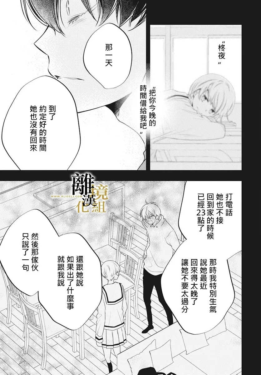第04话 第20页