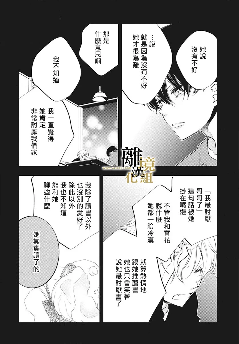 第04话 第23页