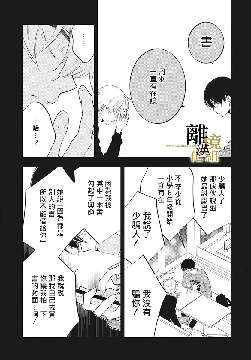 第04话 第24页
