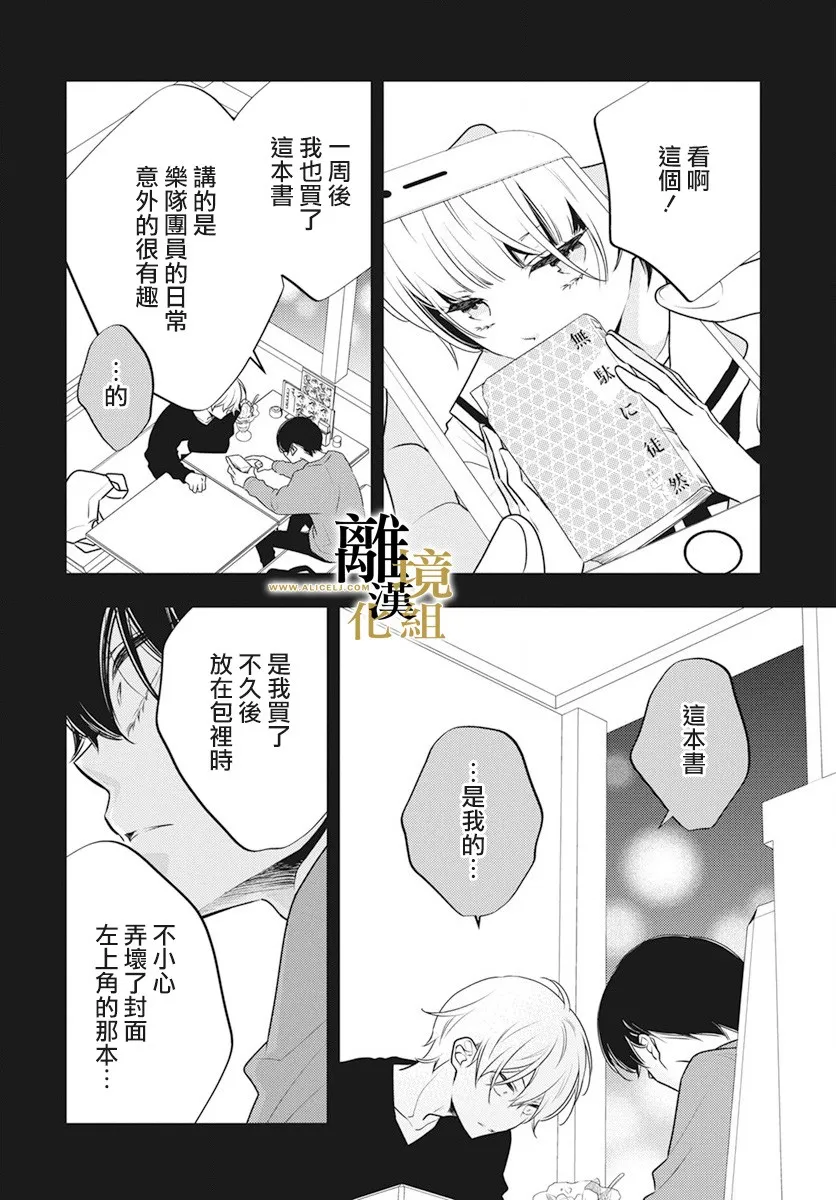 第04话 第25页