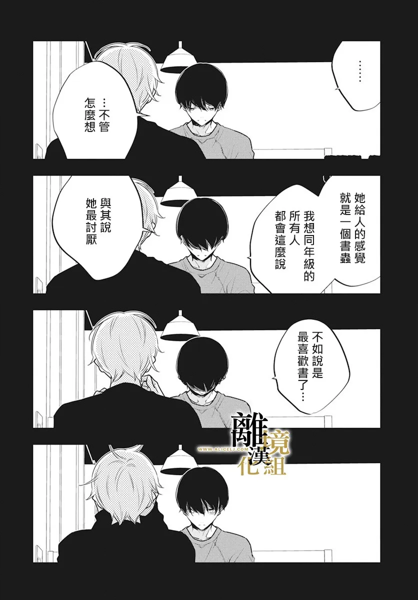 第04话 第27页