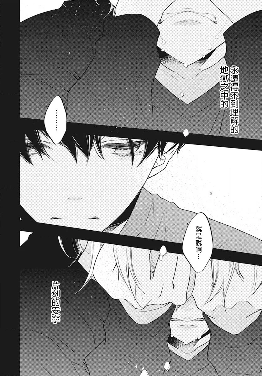 第04话 第29页