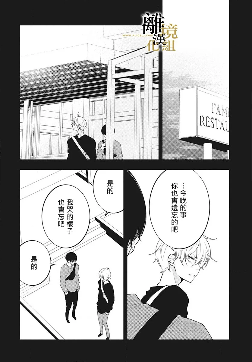 第04话 第32页