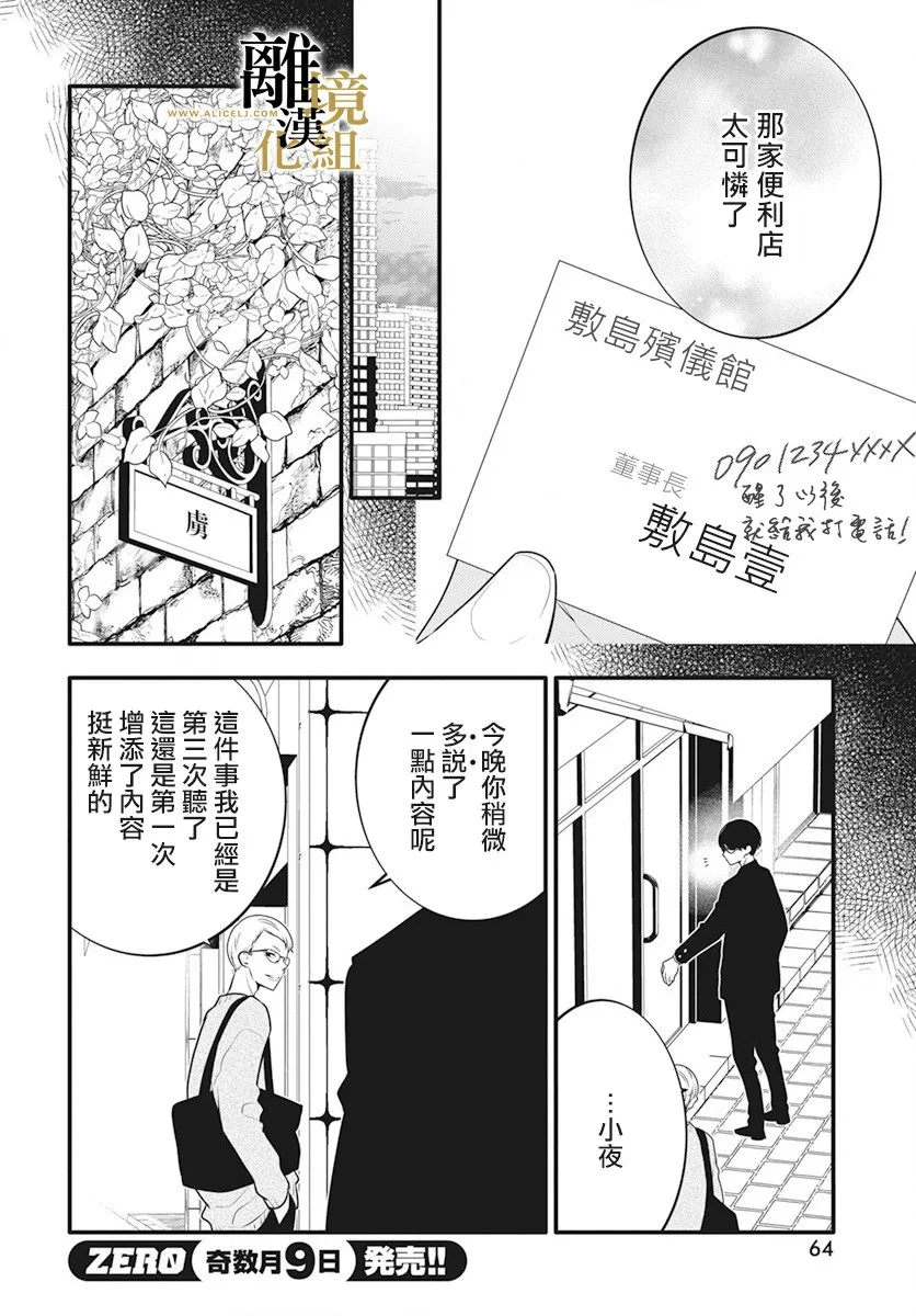 第04话 第34页