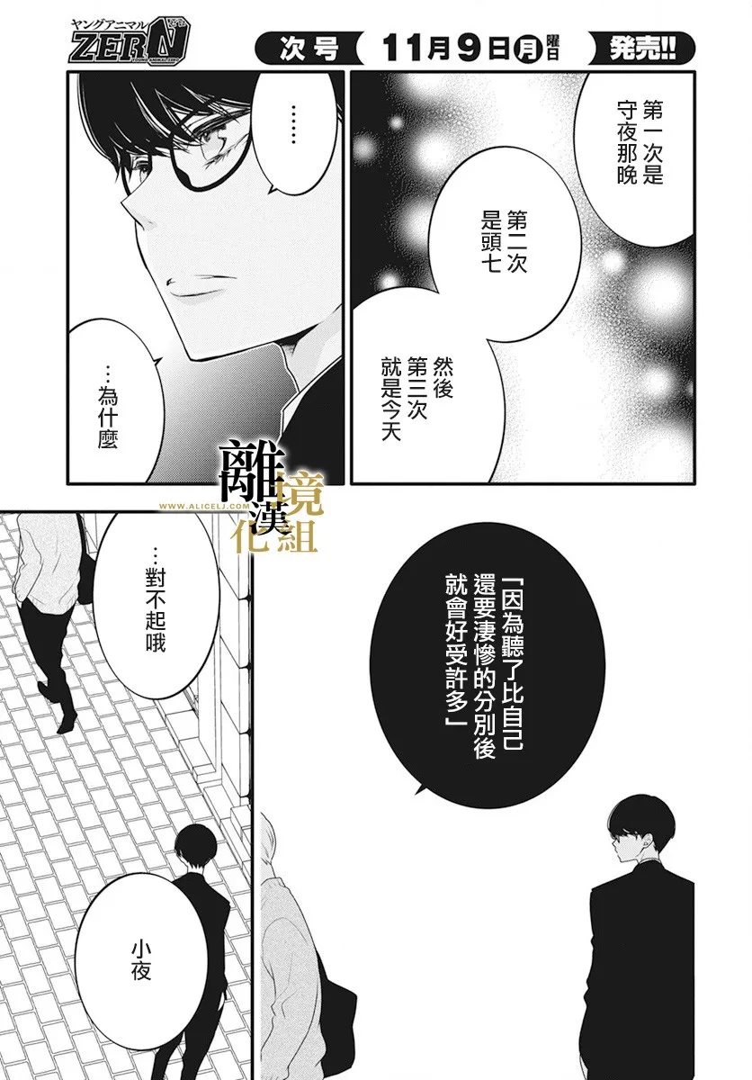 第04话 第35页
