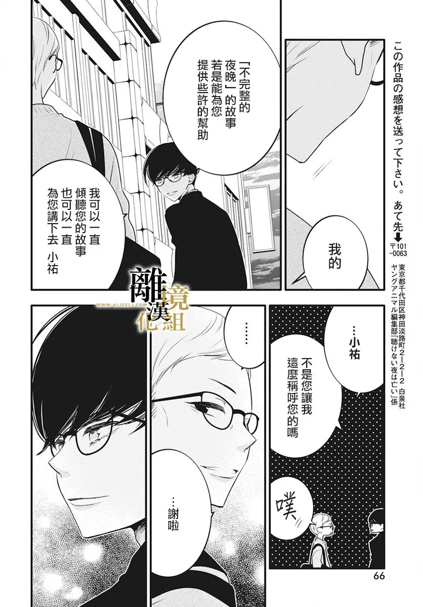 第04话 第36页