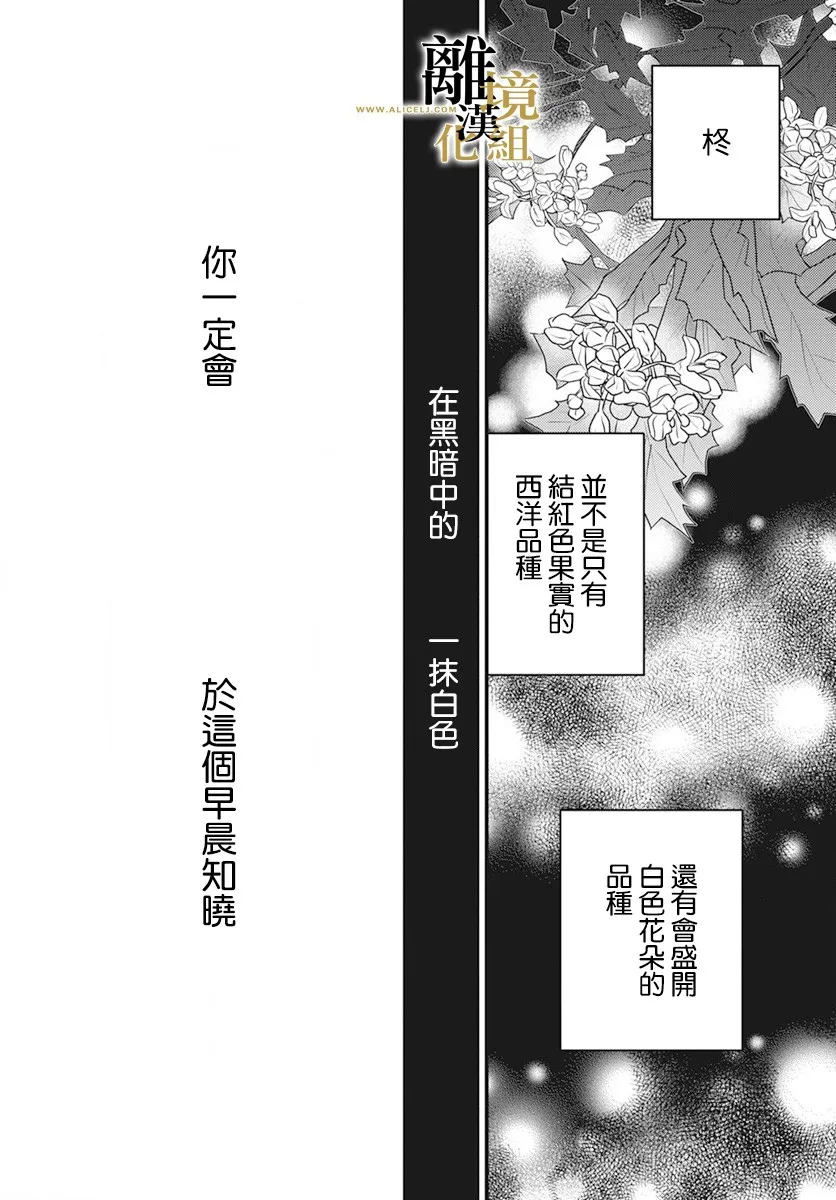 第04话 第38页