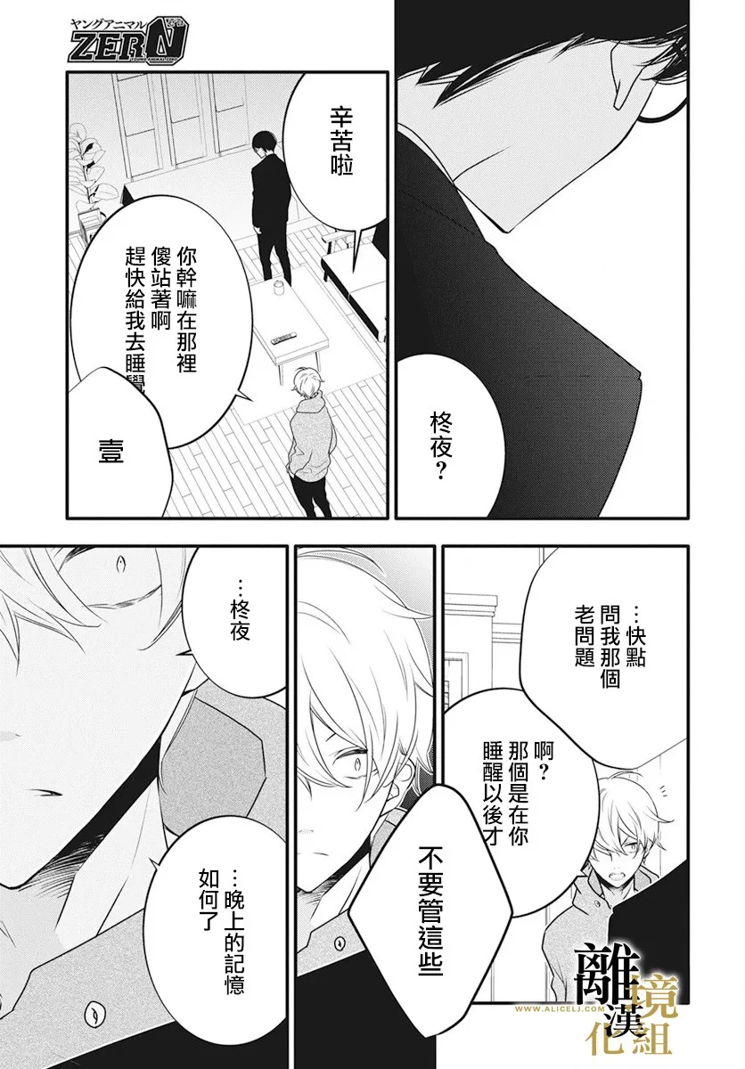 第04话 第39页