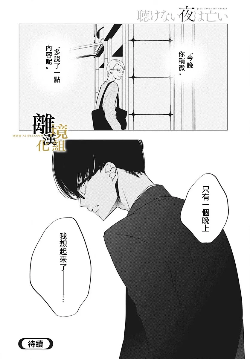第04话 第40页