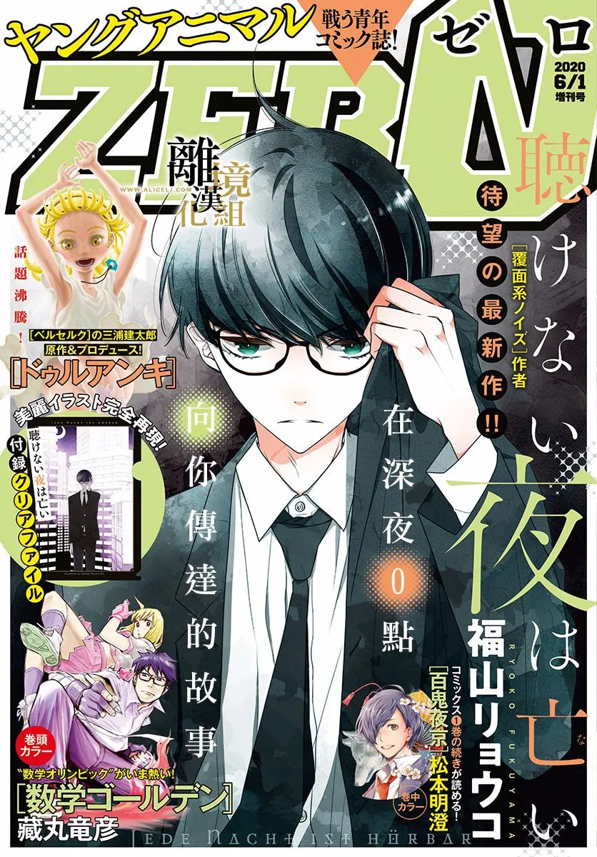 第03话 第1页