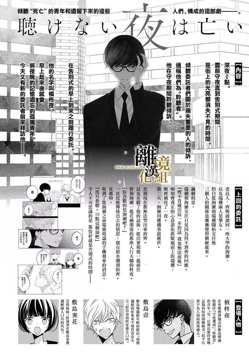 第03话 第2页