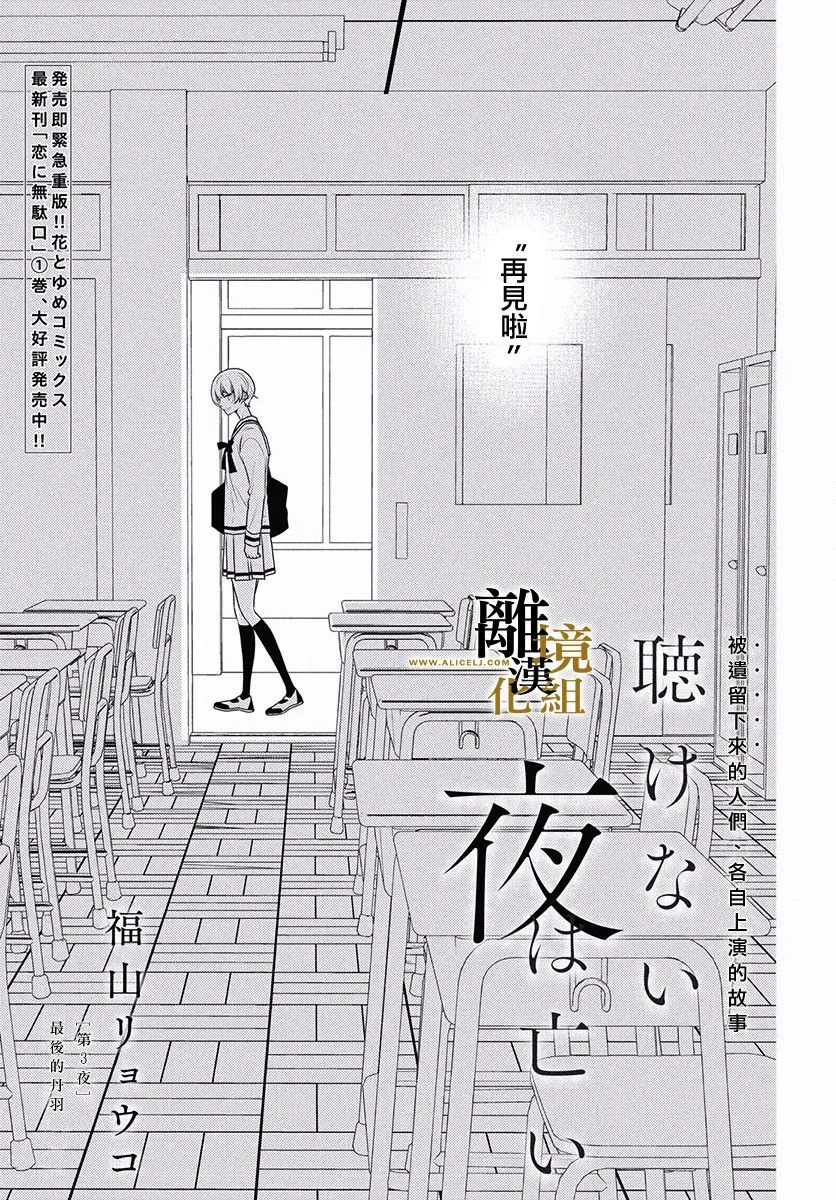 第03话 第3页