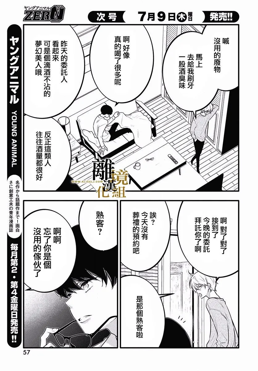第03话 第5页