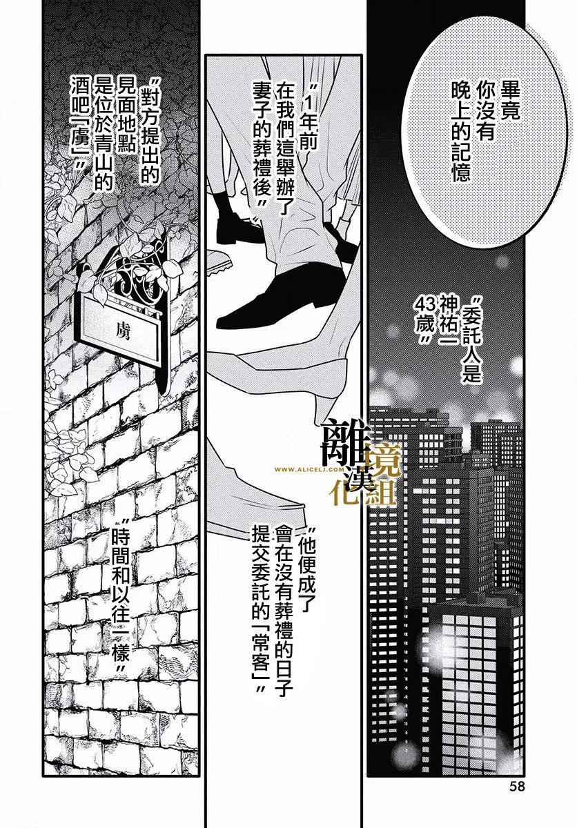 第03话 第6页
