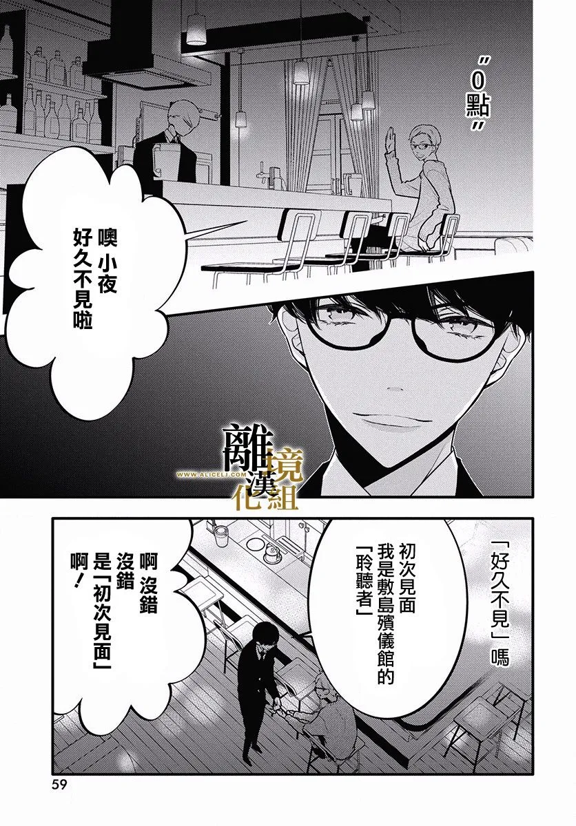 第03话 第7页