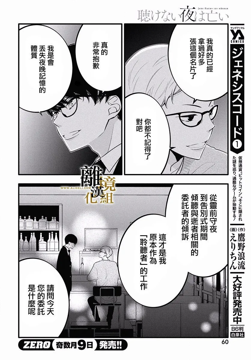 第03话 第8页