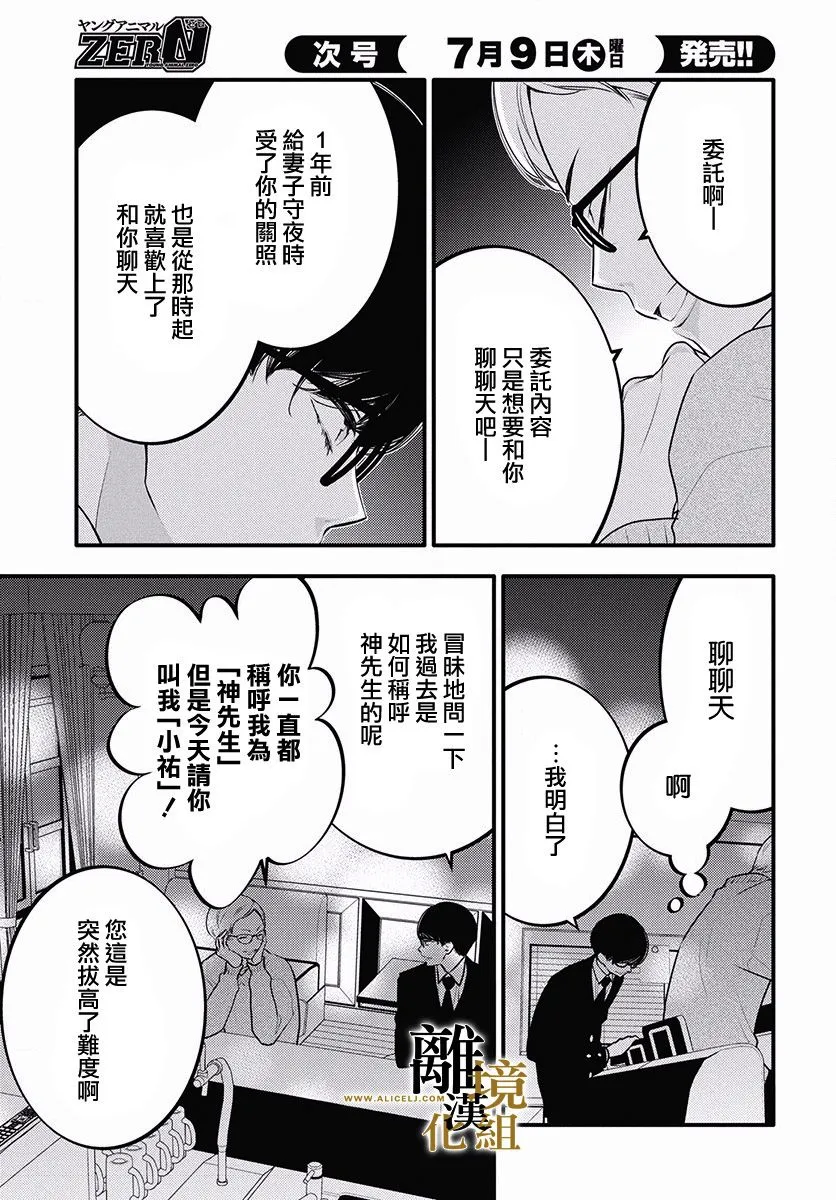 第03话 第9页