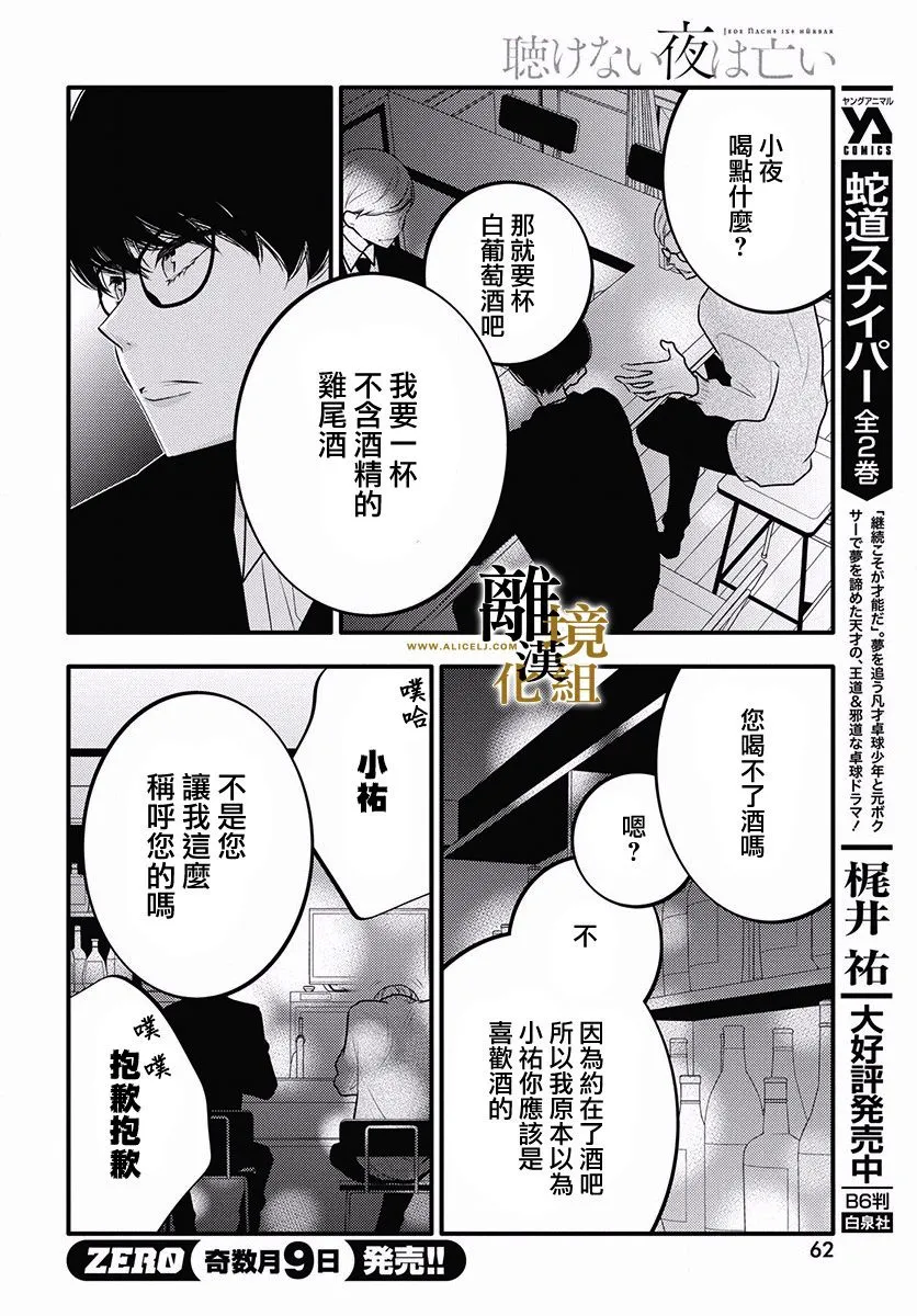 第03话 第10页