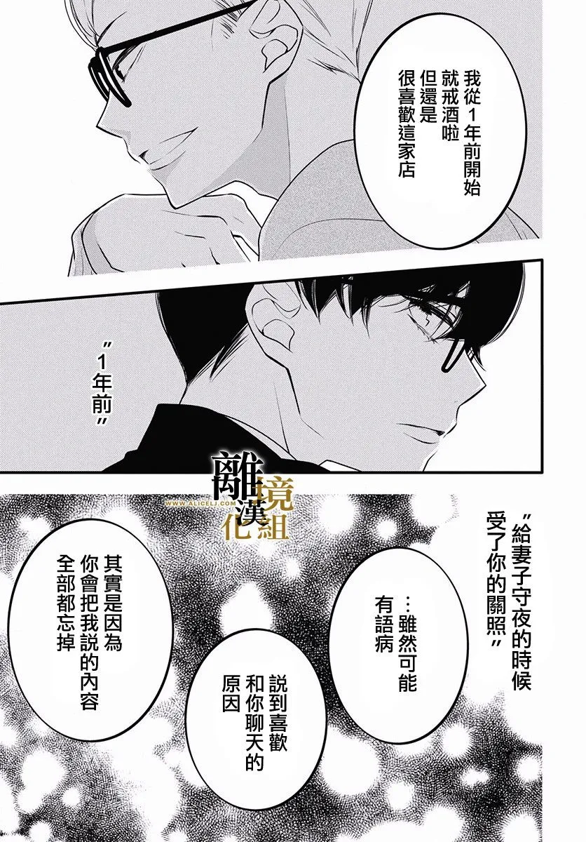 第03话 第11页