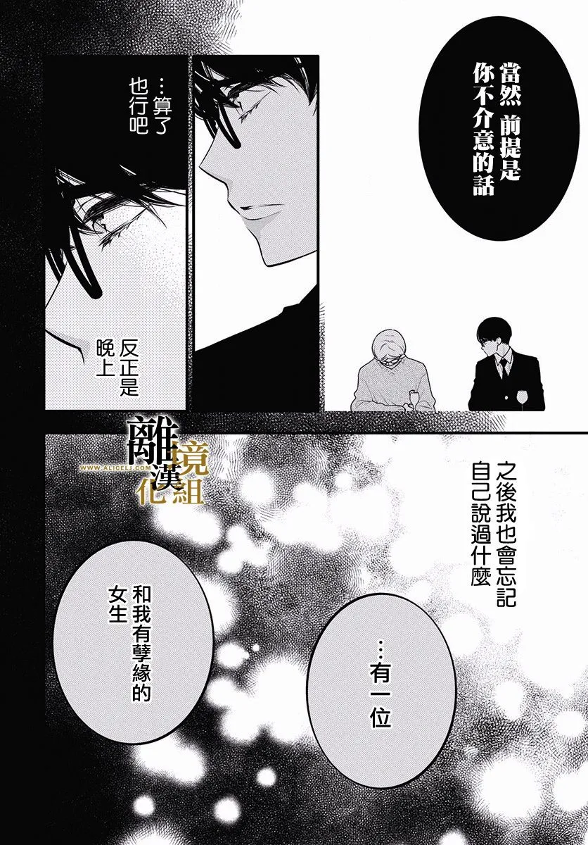 第03话 第14页