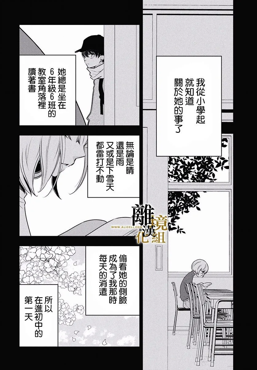 第03话 第16页