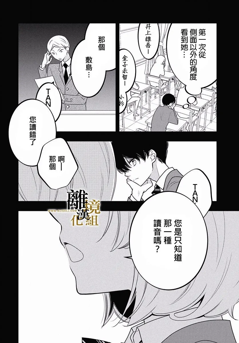 第03话 第18页