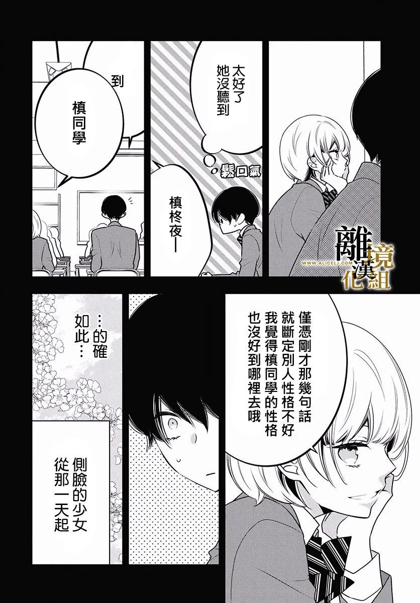 第03话 第20页